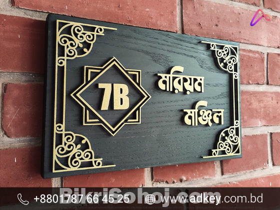 Black Wood Name plate Advertising in Dhaka BD